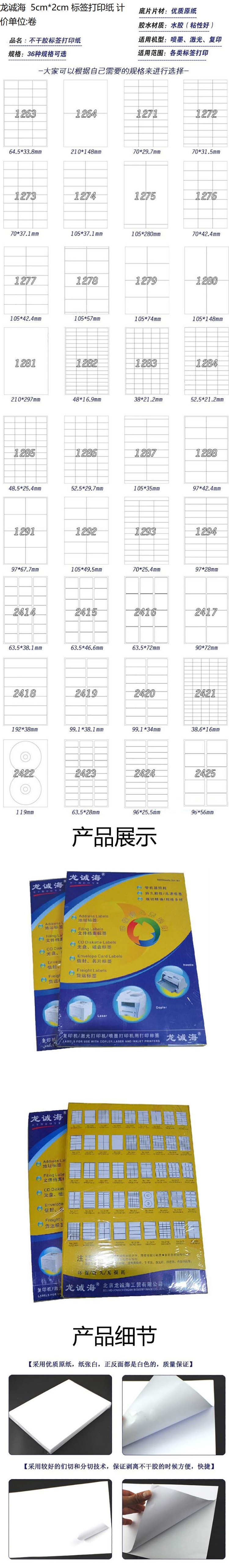商品詳情圖片