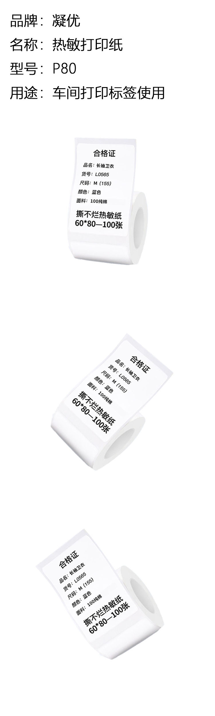 商品詳情圖片