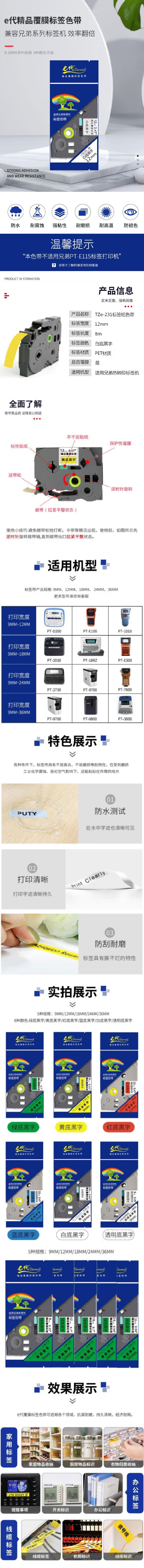 商品詳情圖片