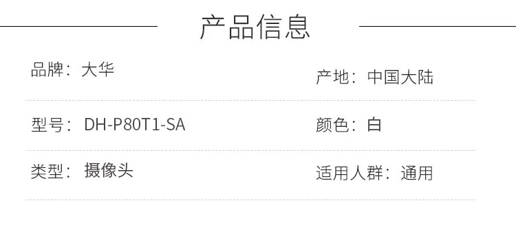 商品詳情圖片