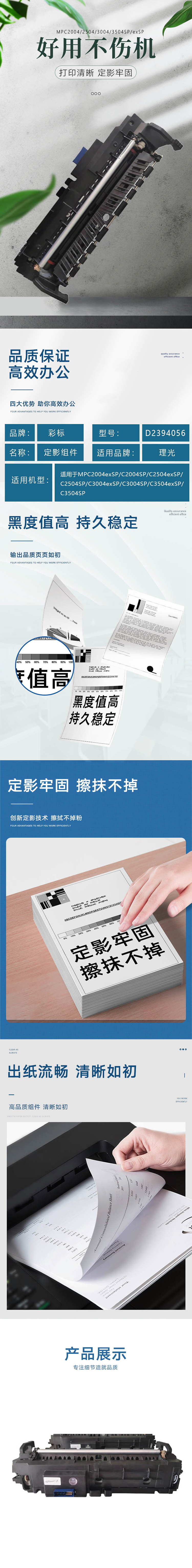 商品詳情圖片