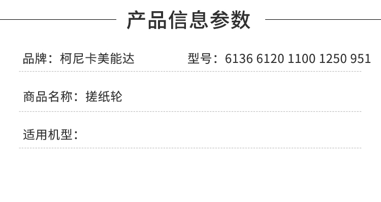 商品詳情圖片