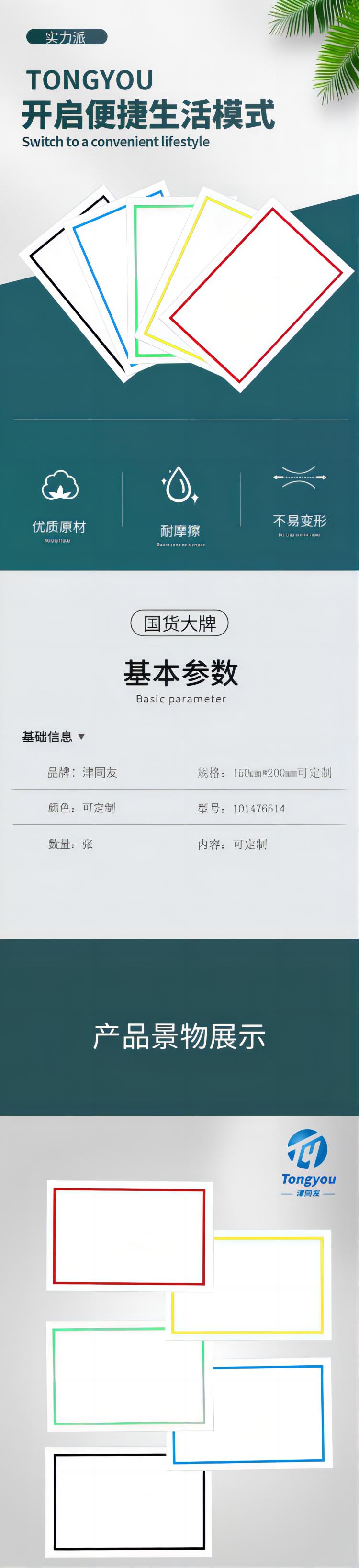 商品詳情圖片