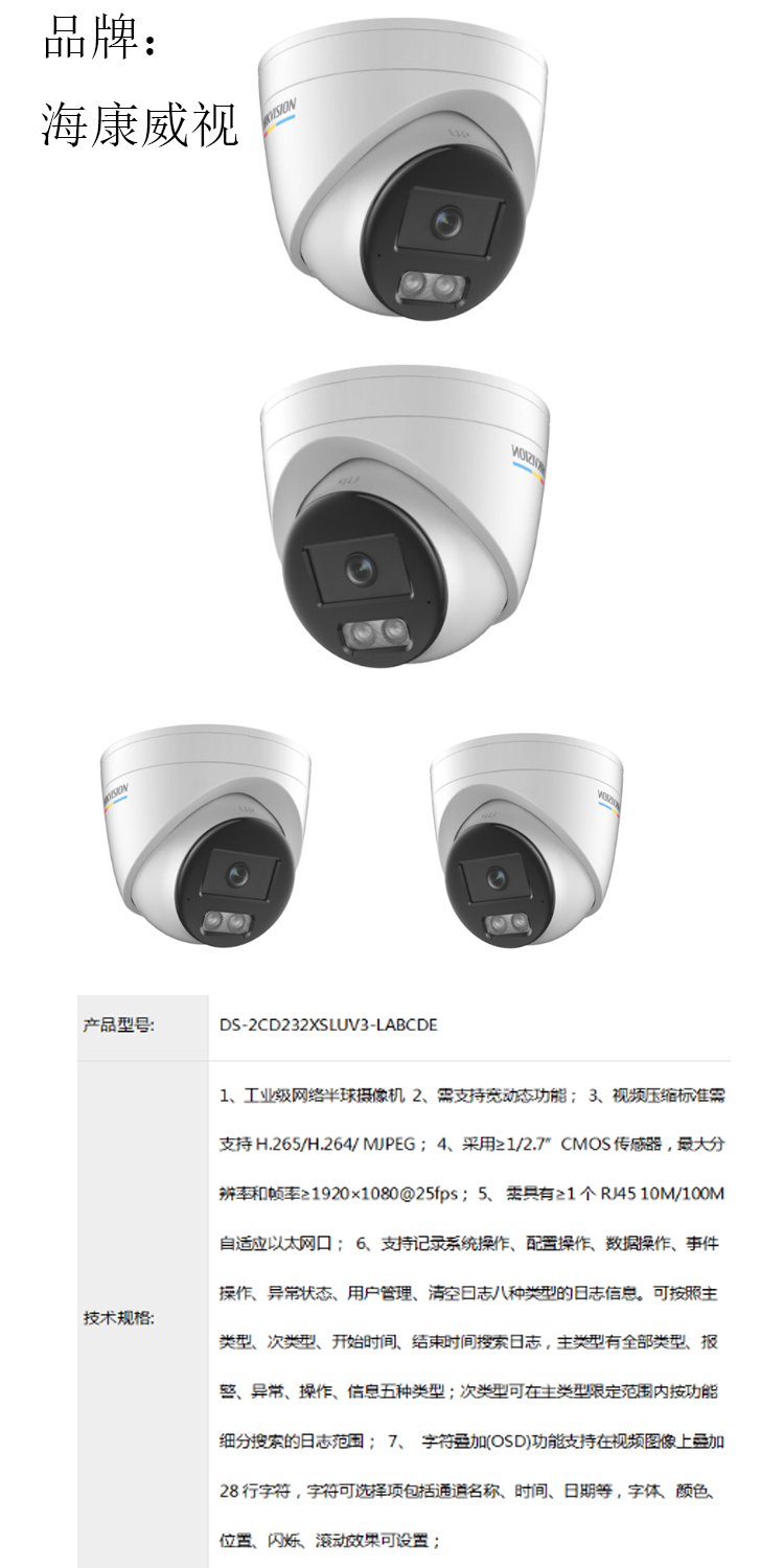 商品詳情圖片