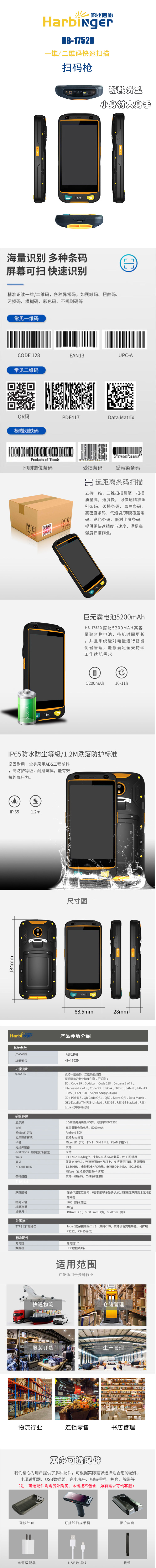 商品詳情圖片