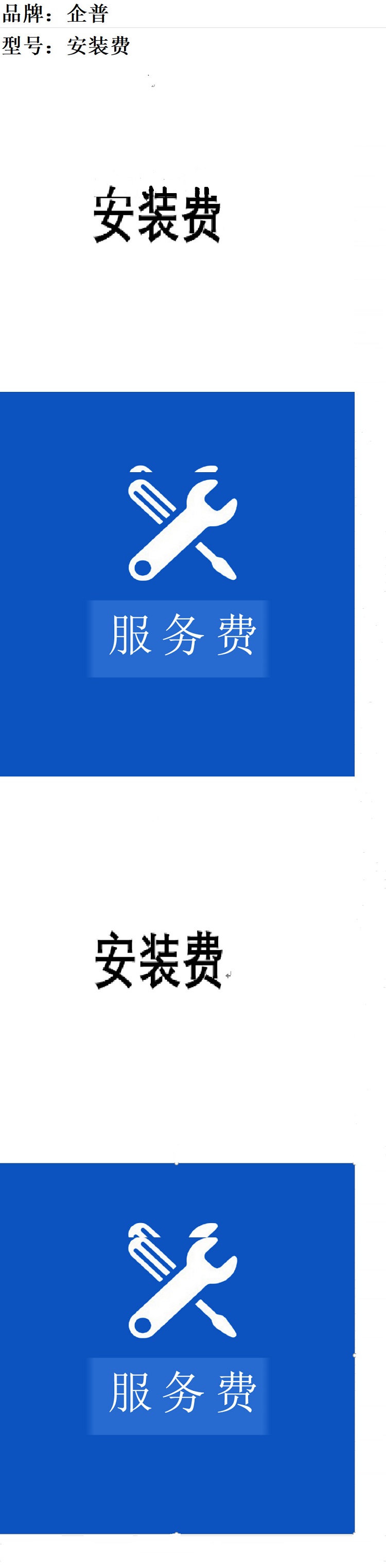 商品詳情圖片