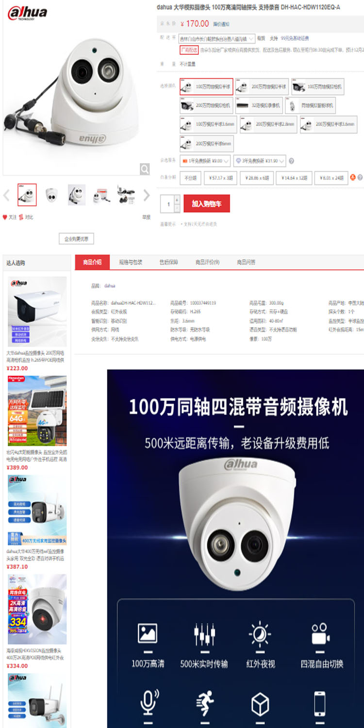 商品詳情圖片