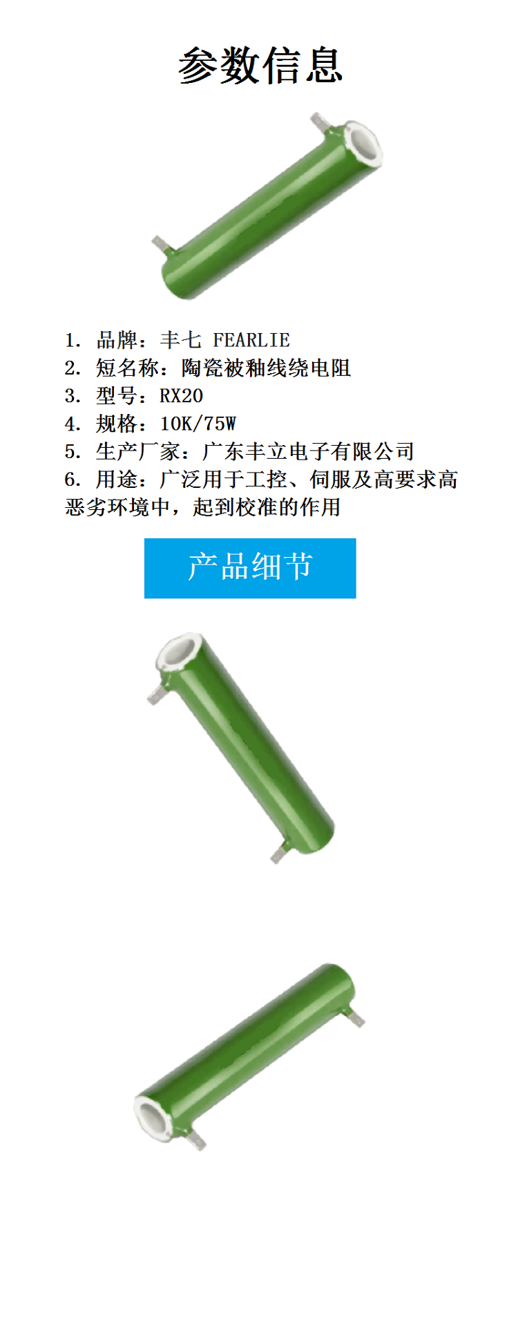 商品詳情圖片