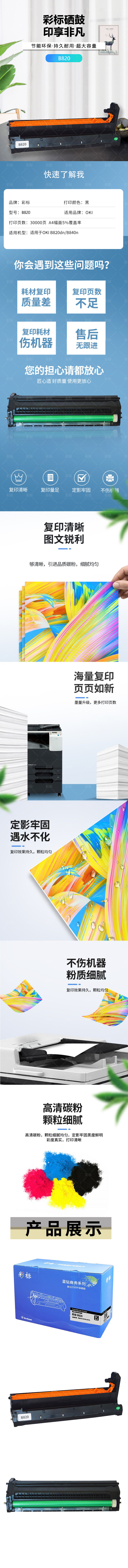 商品詳情圖片