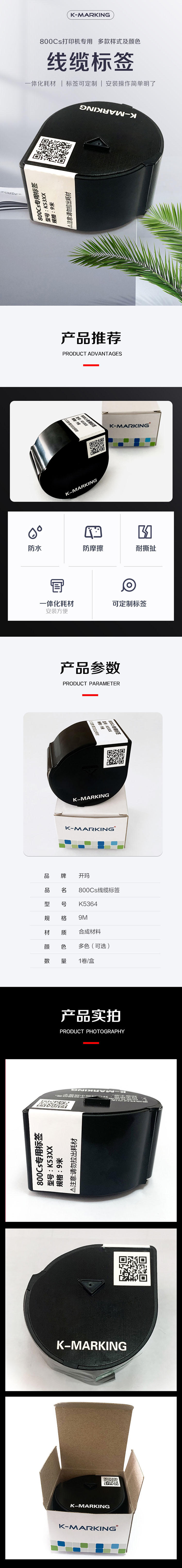 商品詳情圖片
