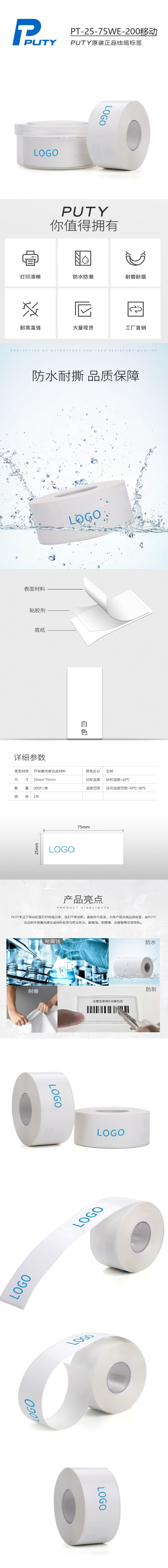 商品詳情圖片