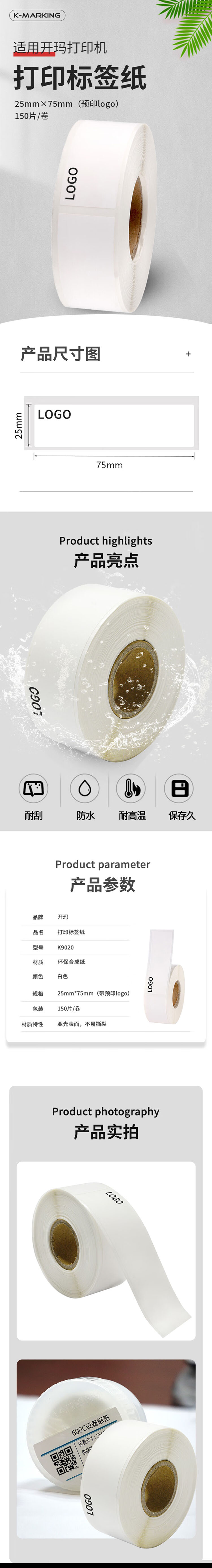 商品詳情圖片