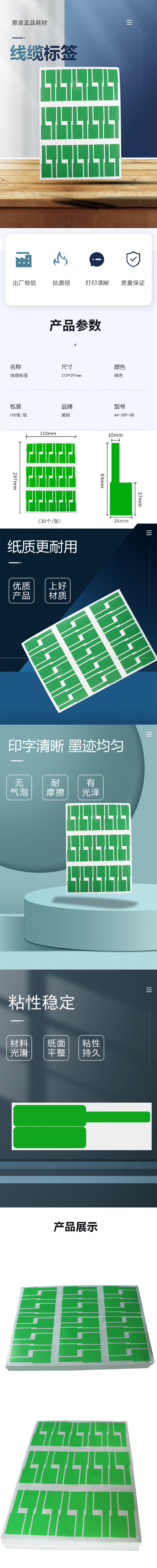 商品詳情圖片