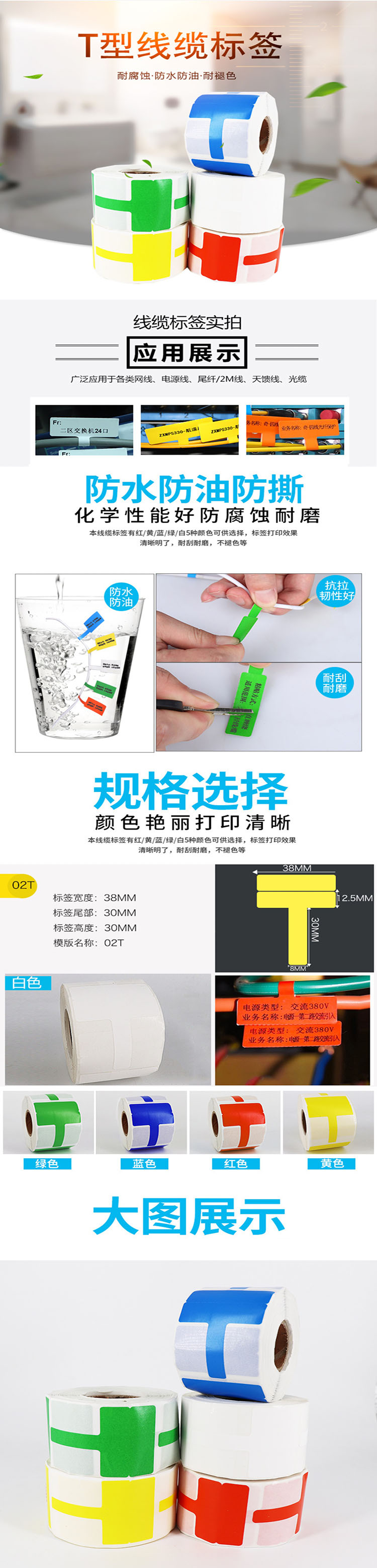 商品詳情圖片