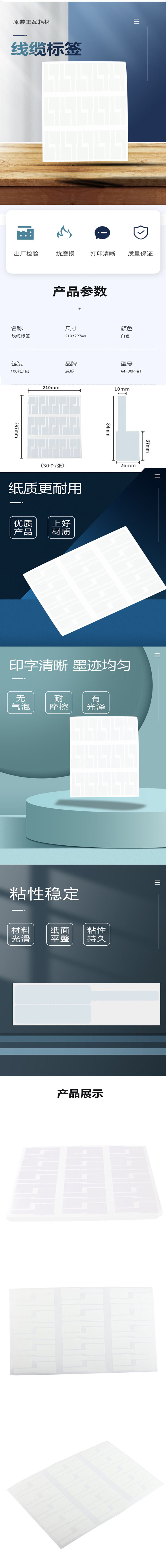 商品詳情圖片