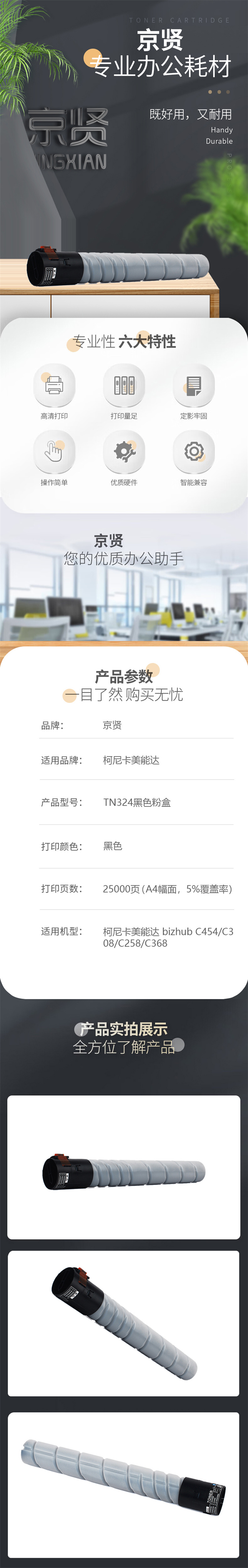 商品詳情圖片