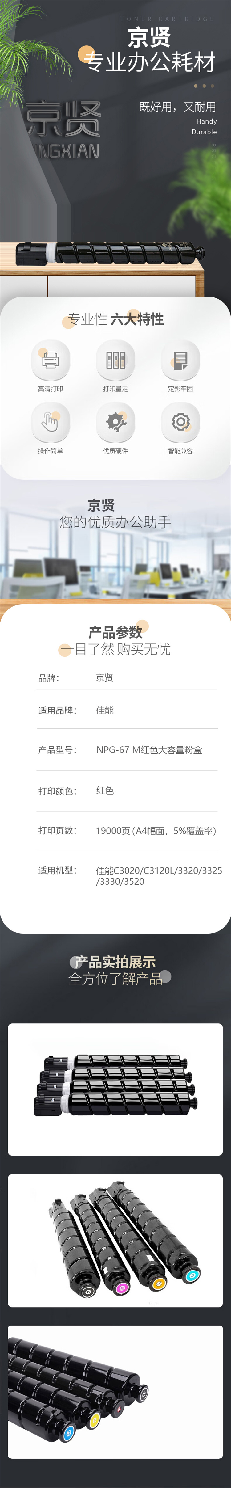 商品詳情圖片