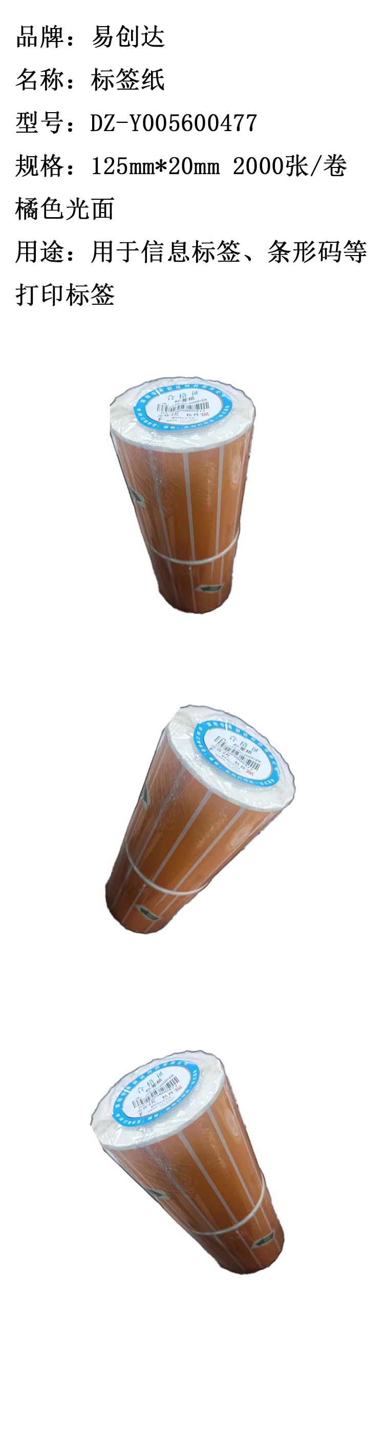 商品詳情圖片