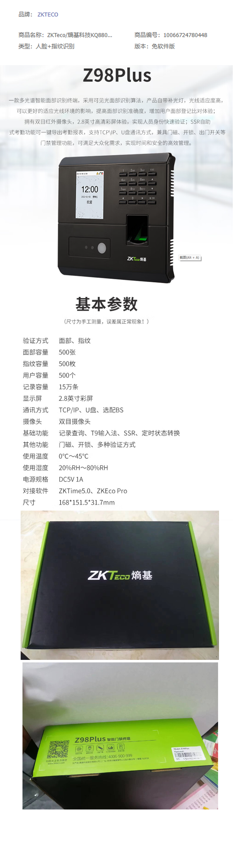 商品詳情圖片