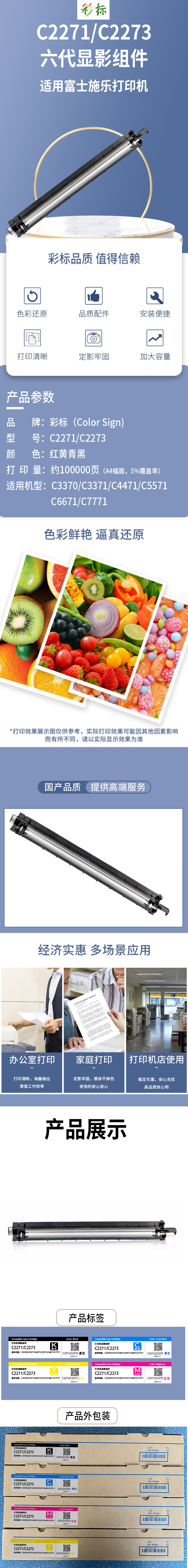 商品詳情圖片