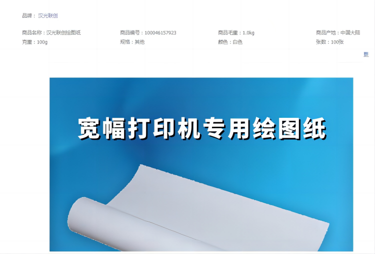 商品詳情圖片