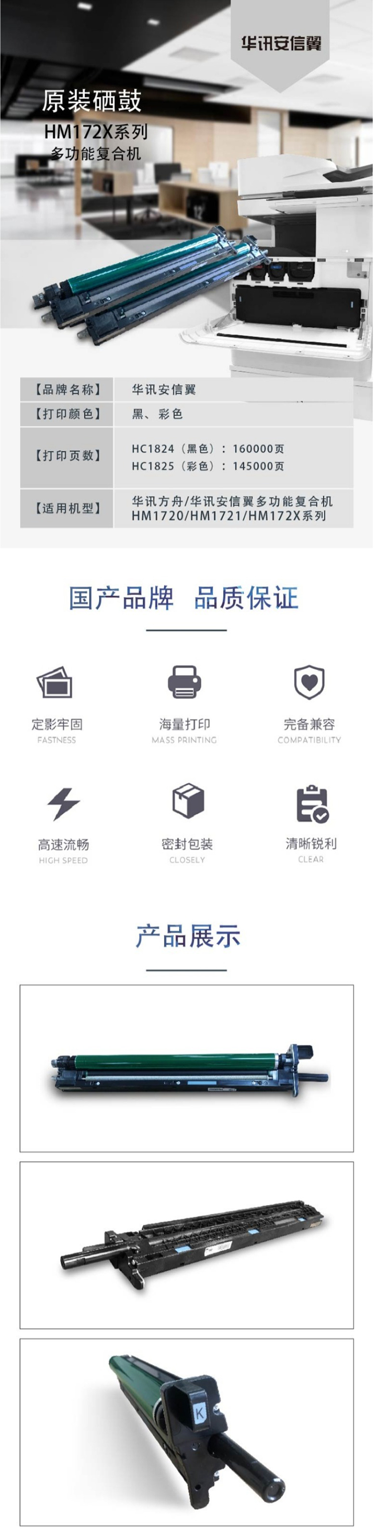 商品詳情圖片