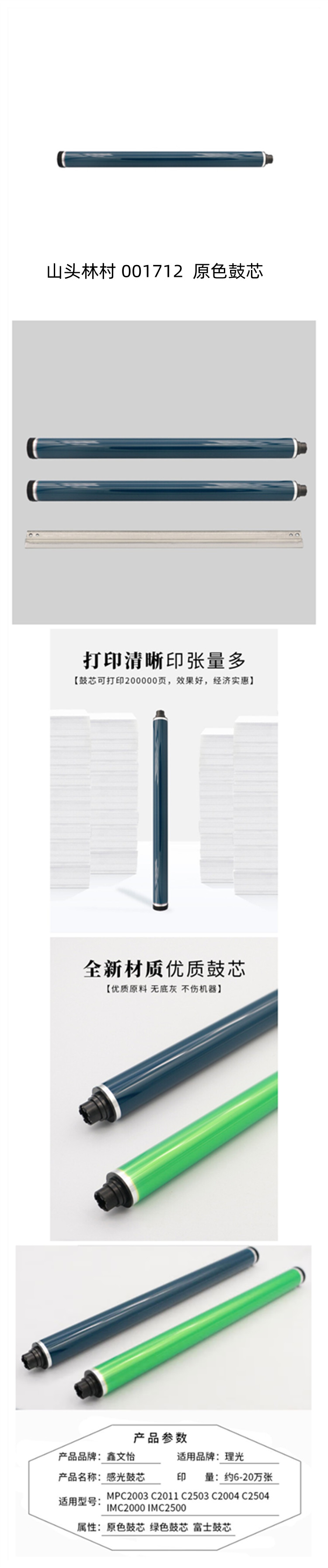商品詳情圖片