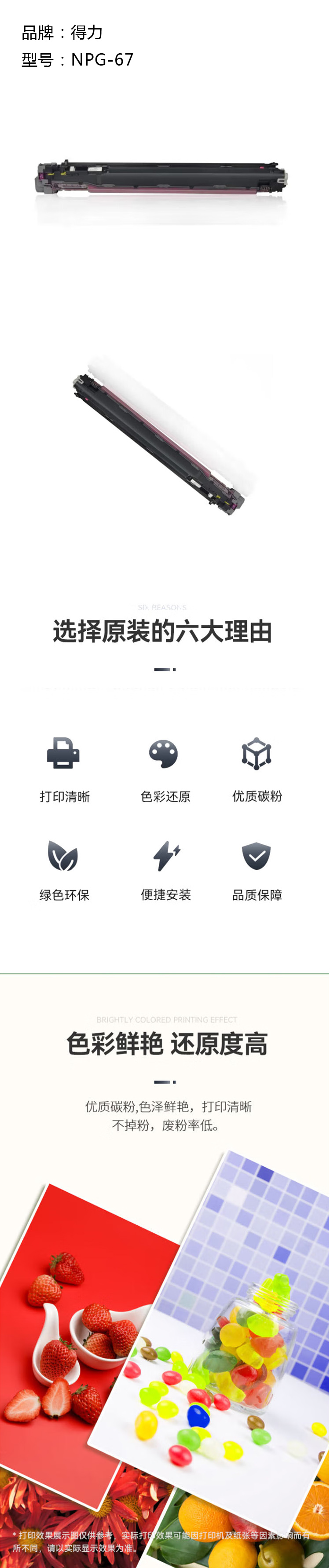 商品詳情圖片