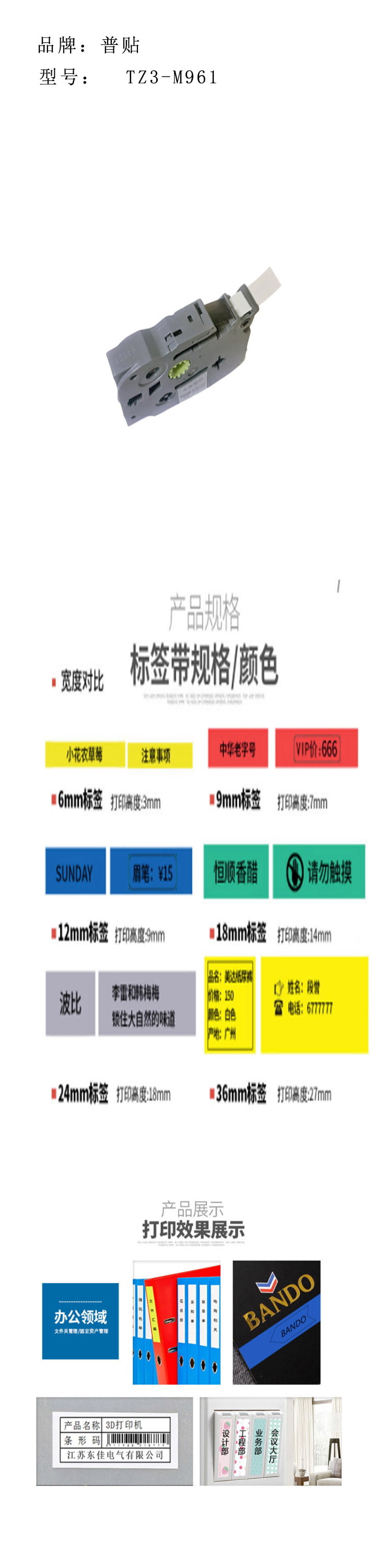 商品詳情圖片