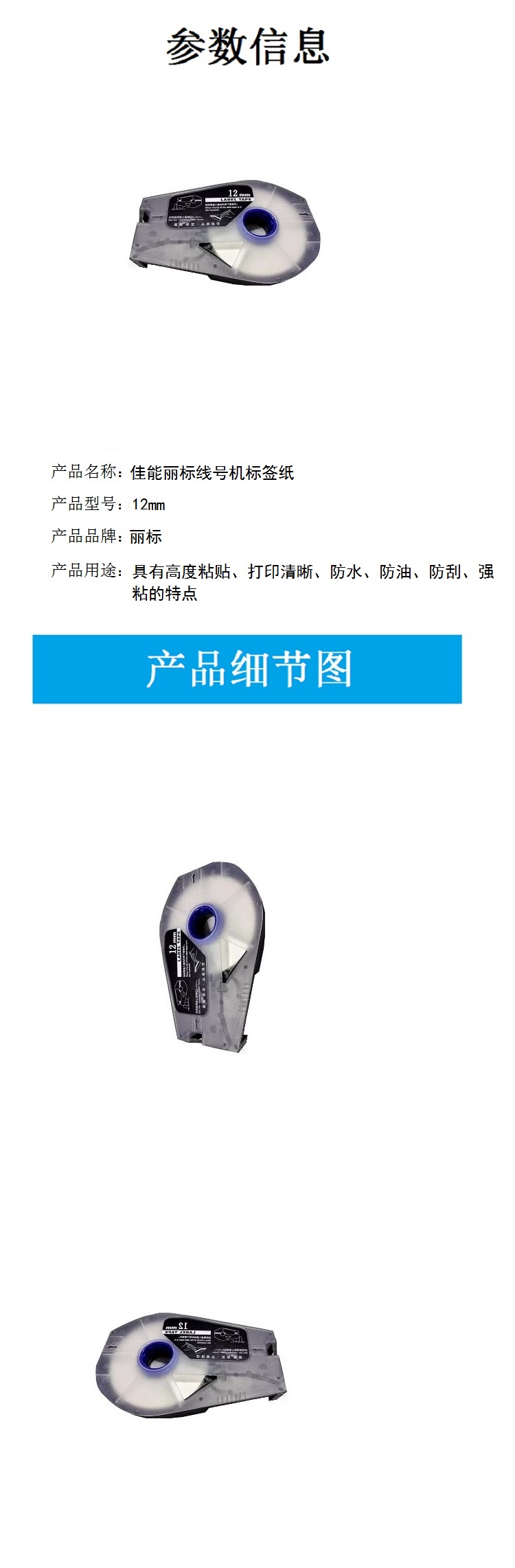 商品詳情圖片