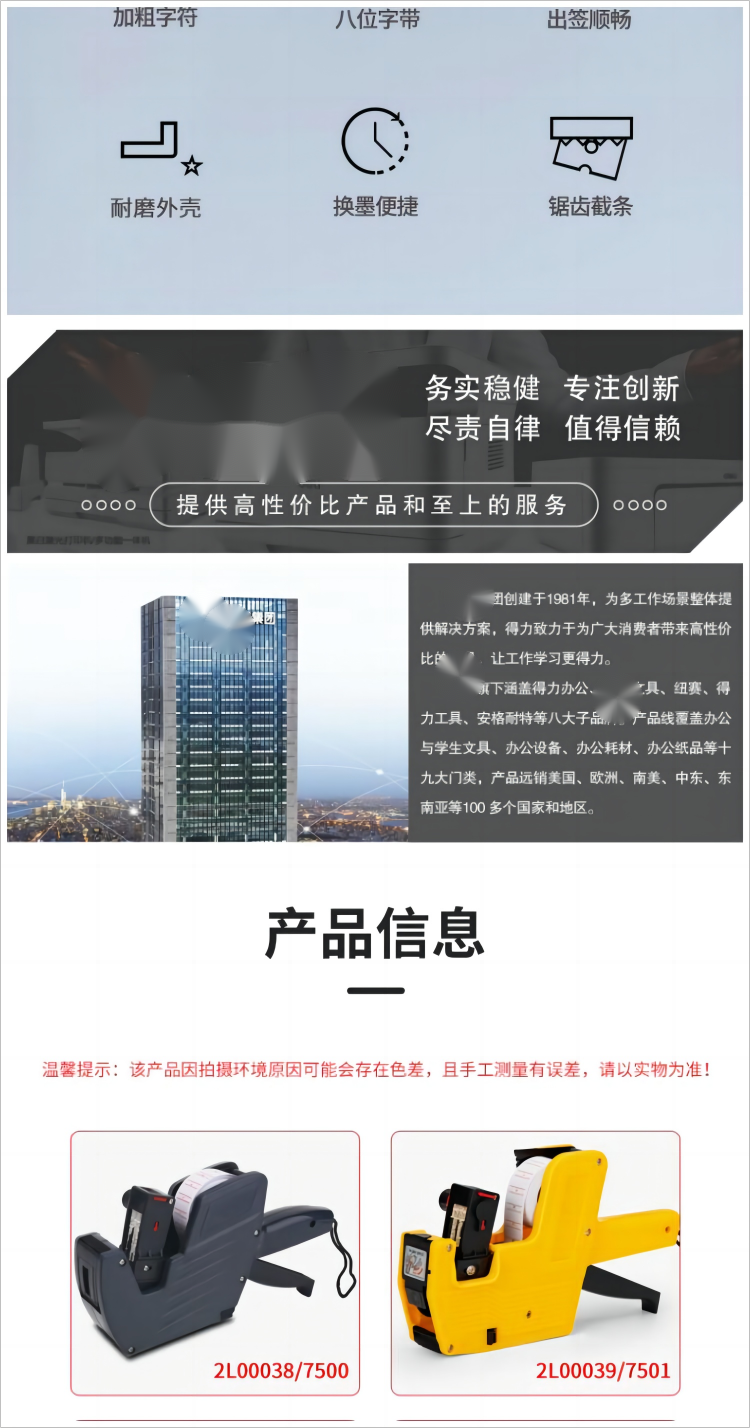 商品詳情圖片