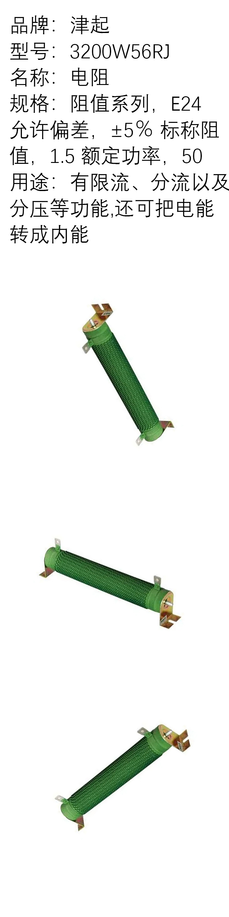 商品詳情圖片