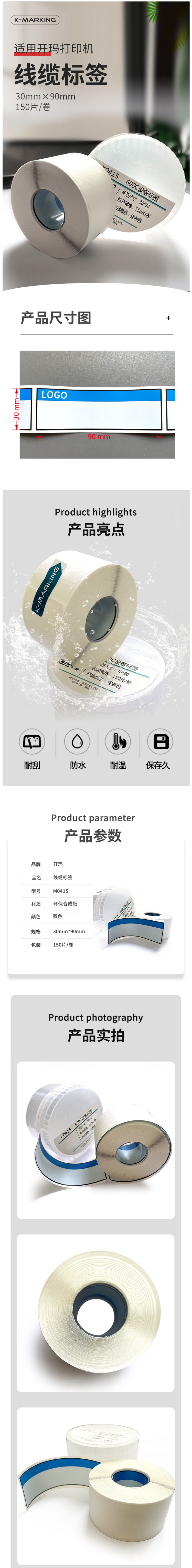 商品詳情圖片