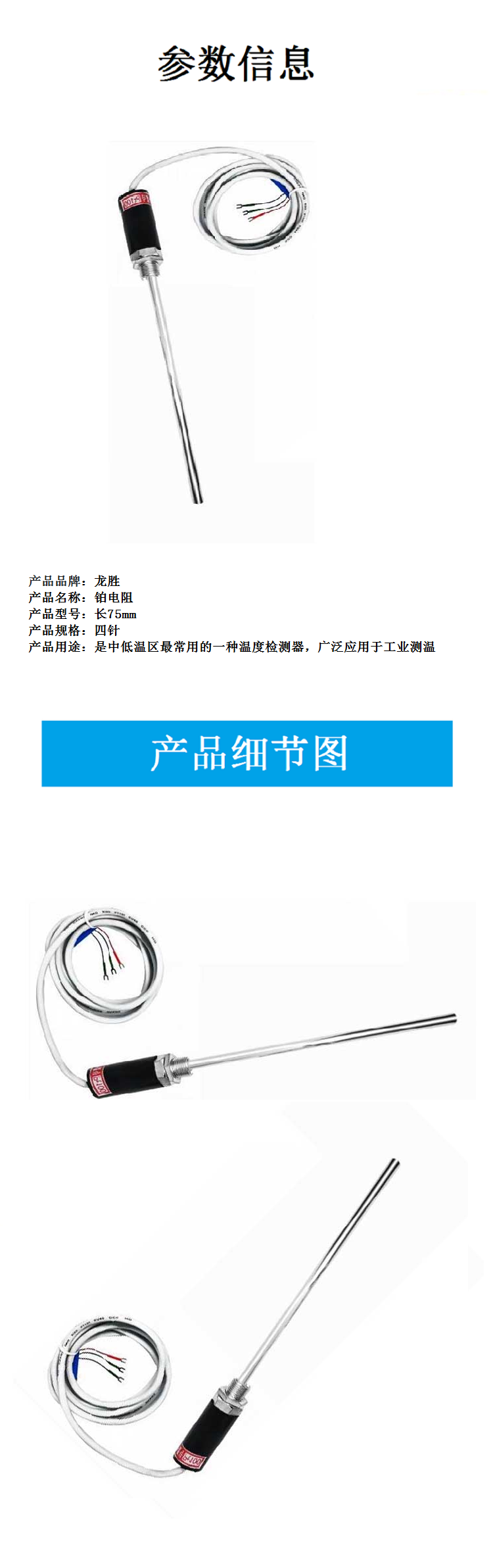商品詳情圖片