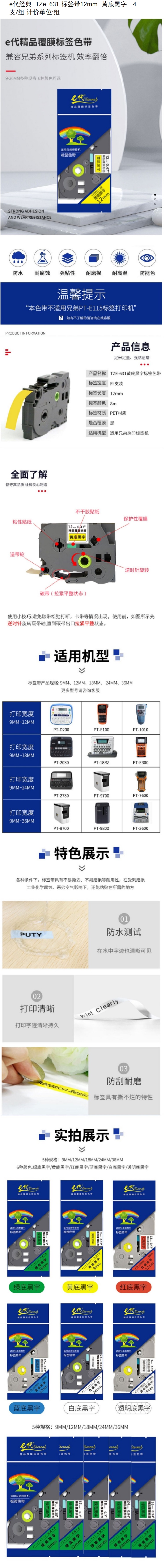 商品詳情圖片