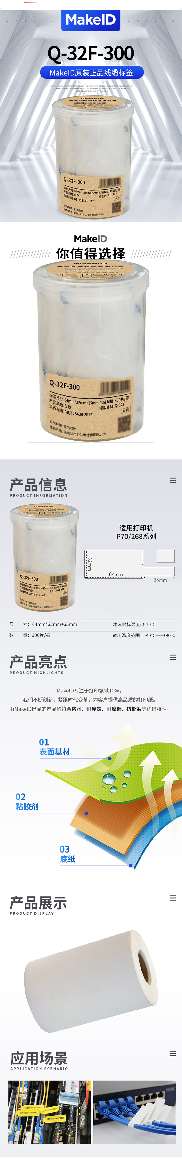 商品詳情圖片
