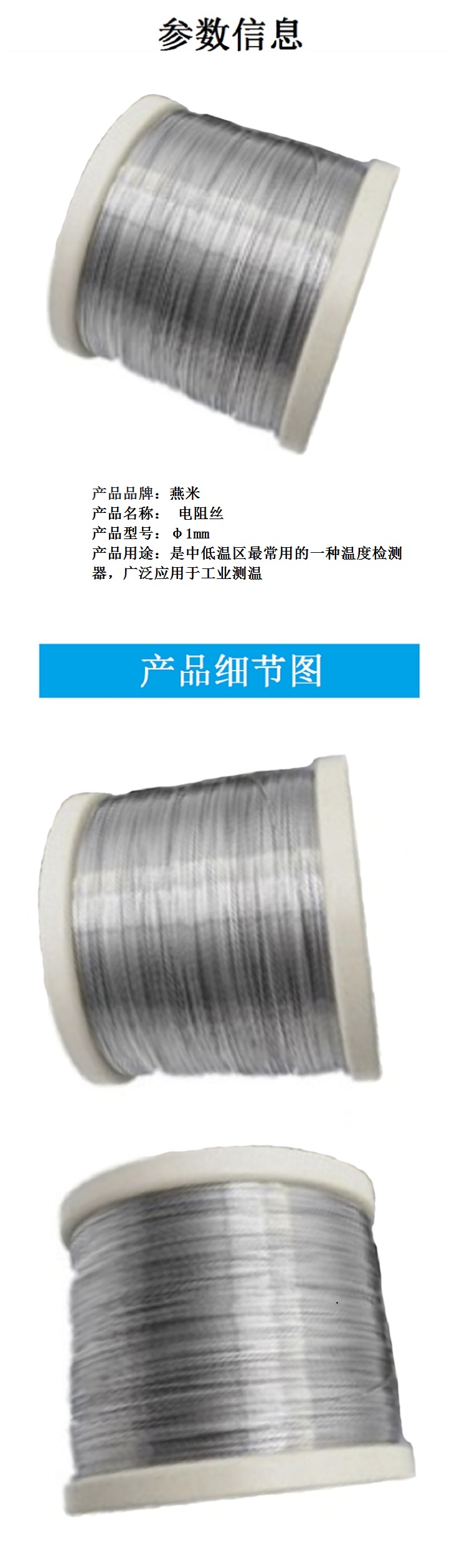 商品詳情圖片