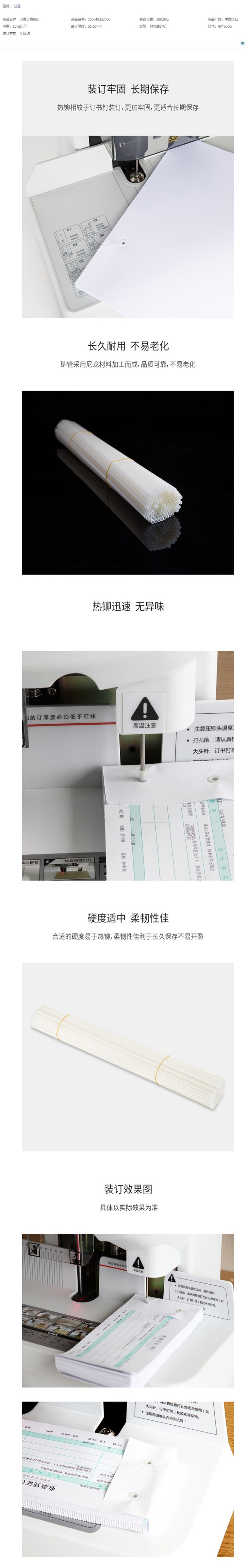 商品詳情圖片