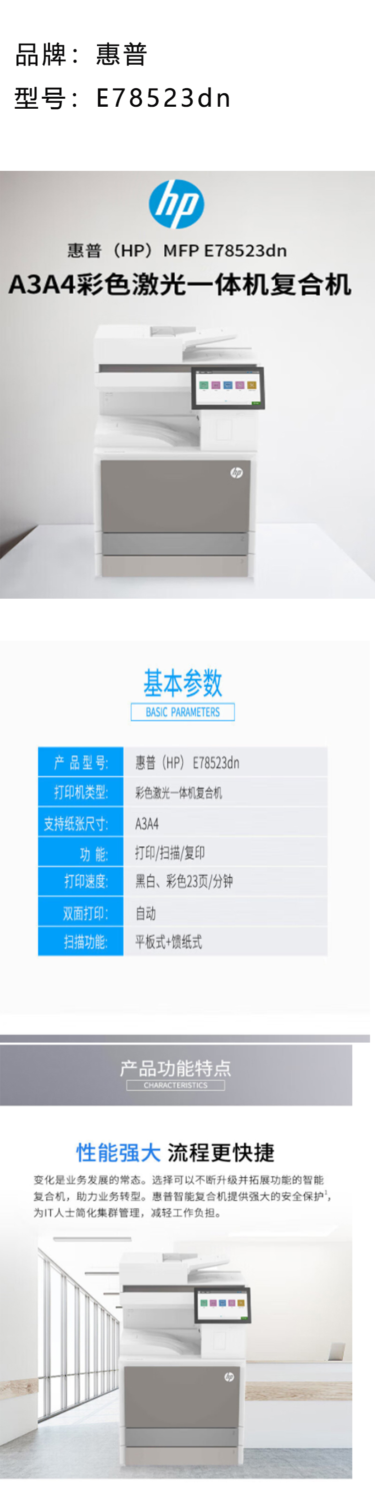 商品詳情圖片