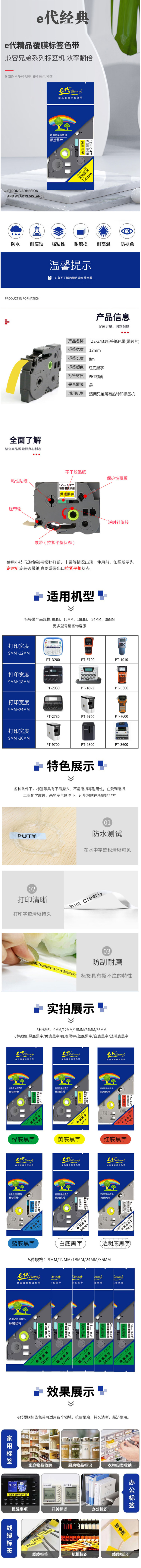 商品詳情圖片