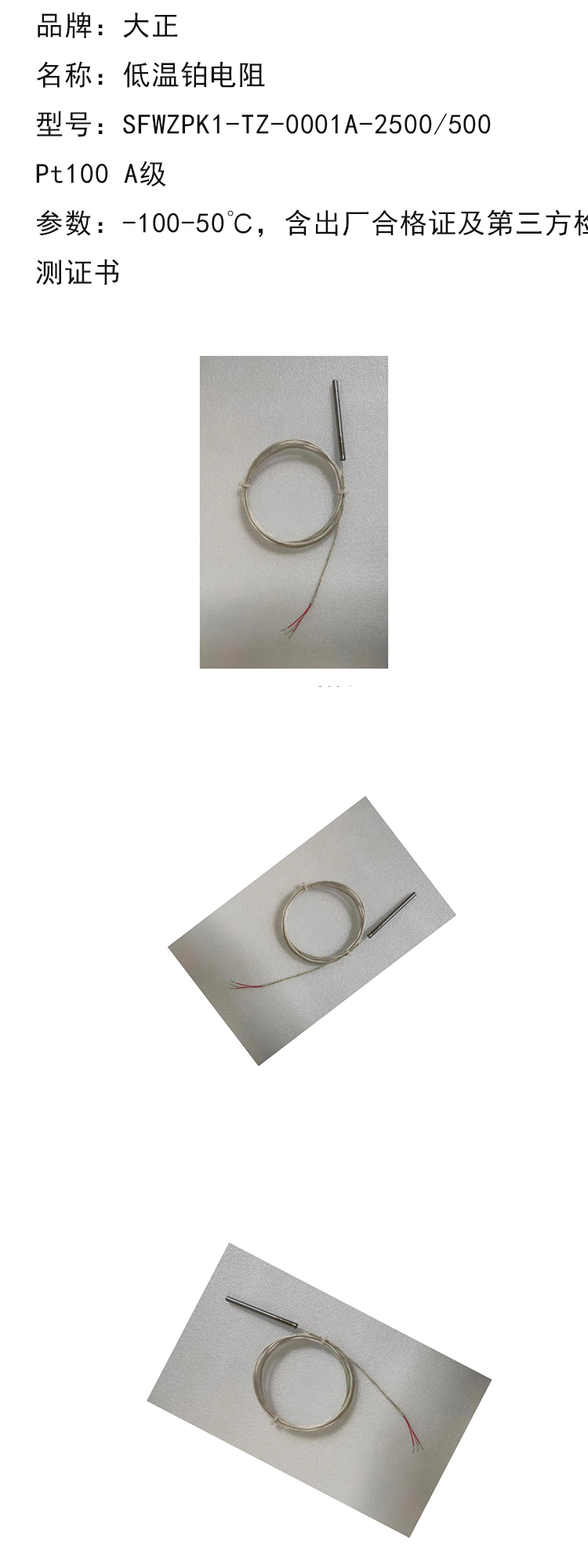 商品詳情圖片