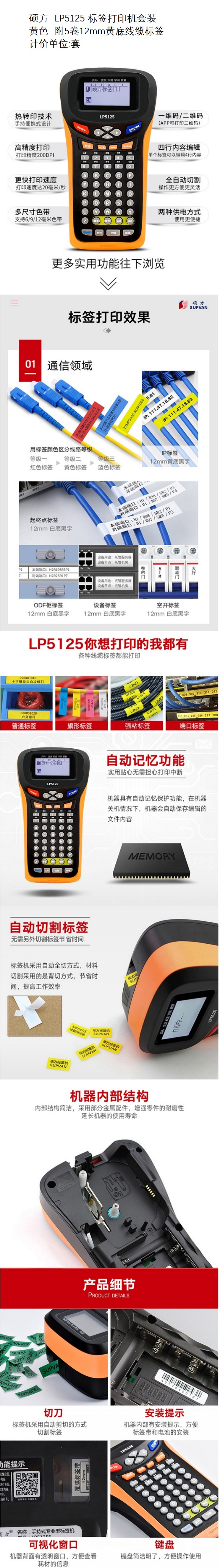 商品詳情圖片