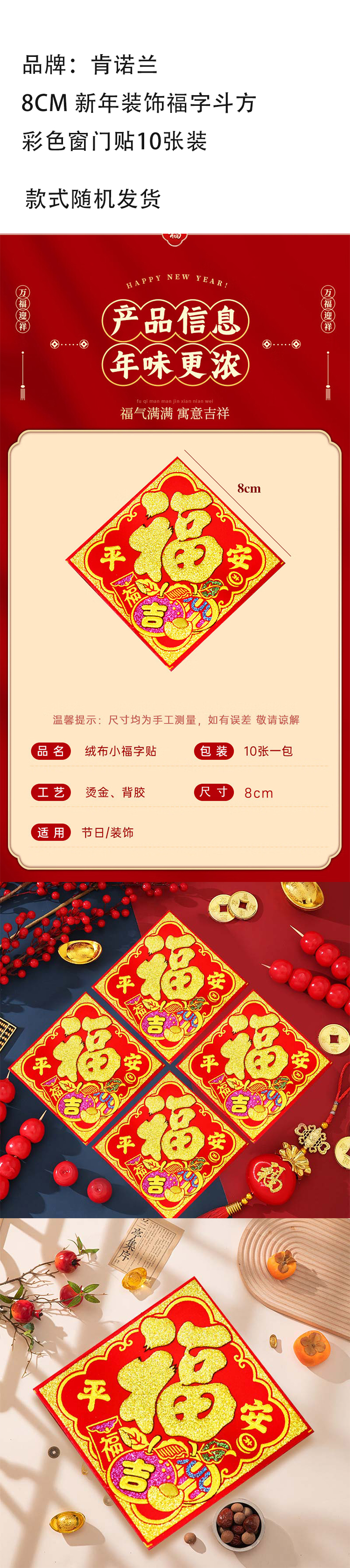 商品詳情圖片