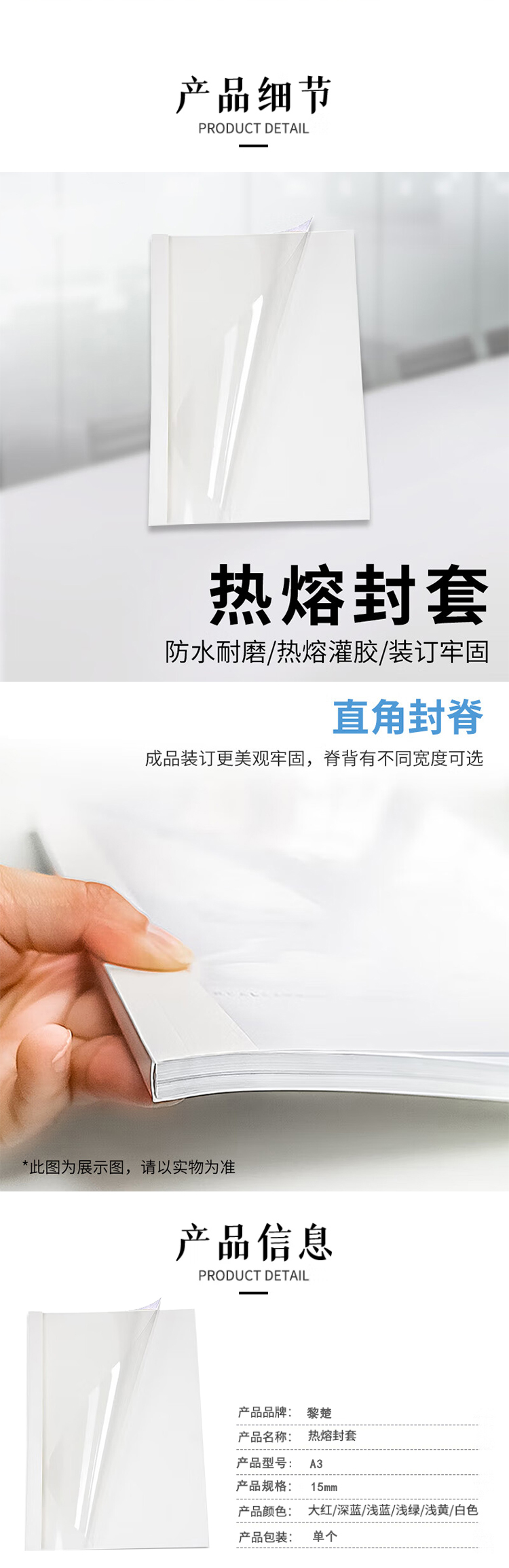 商品詳情圖片
