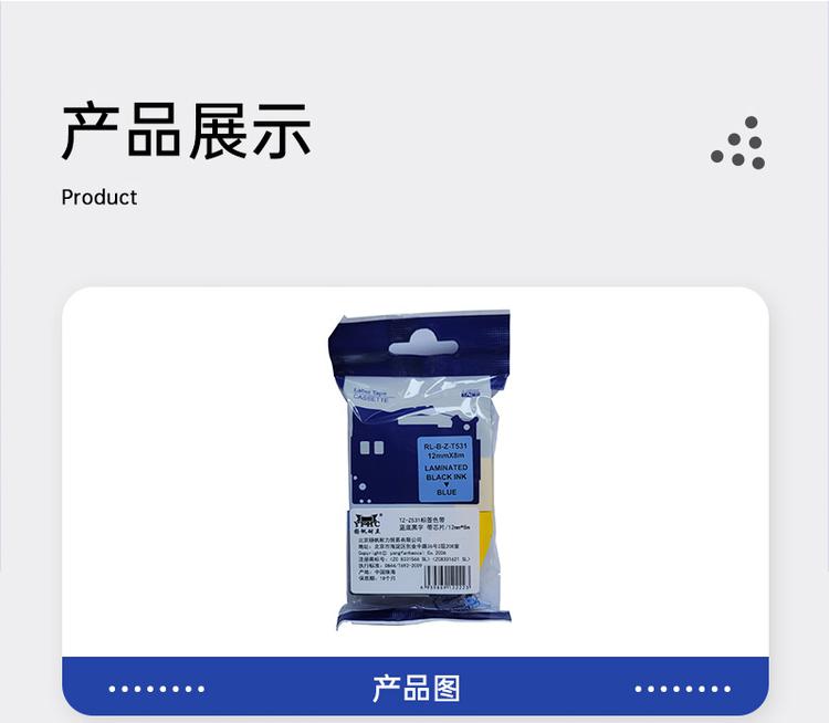 商品詳情圖片