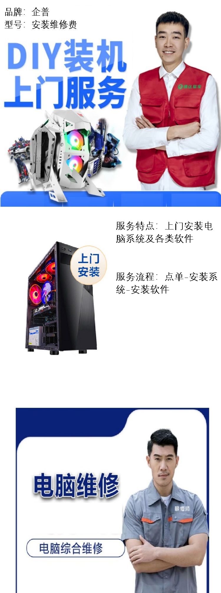 商品詳情圖片