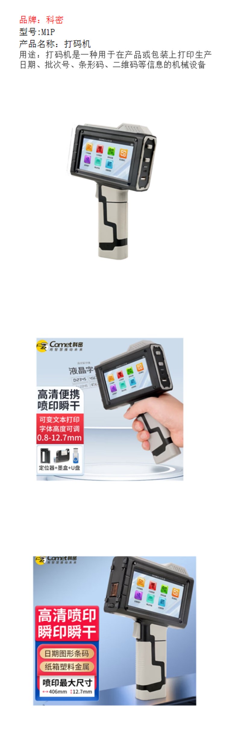 商品詳情圖片