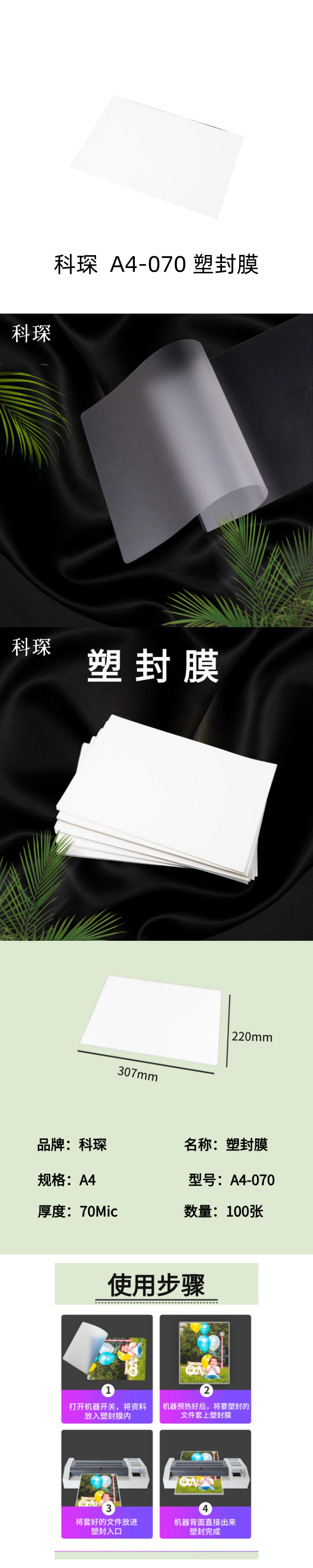 商品詳情圖片