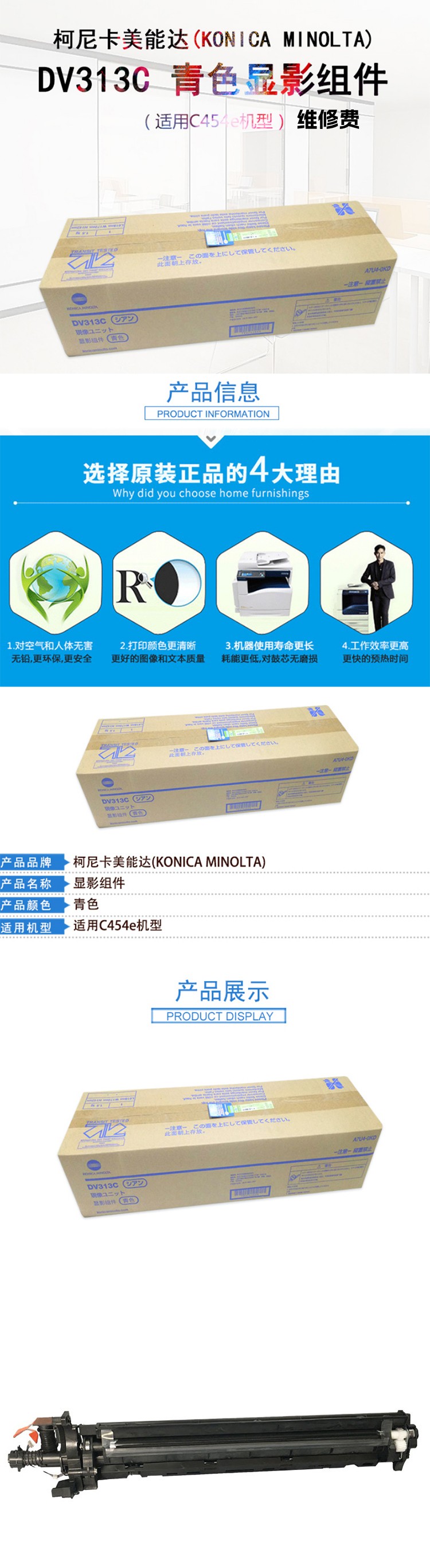 商品詳情圖片