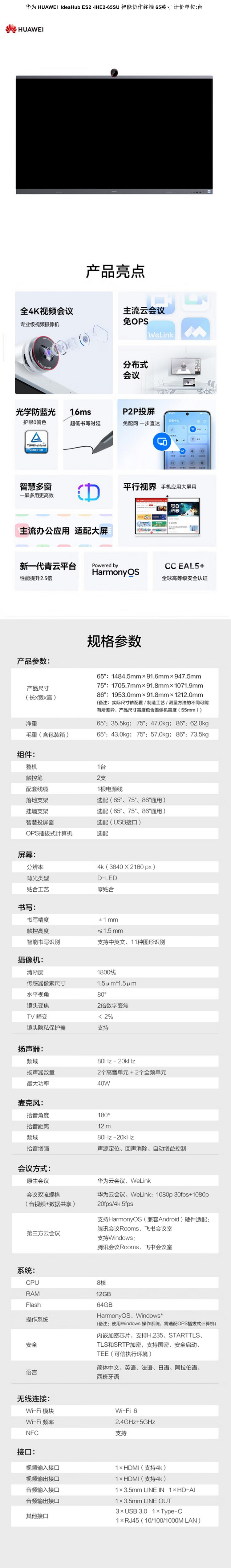 商品詳情圖片